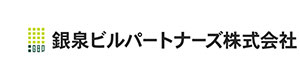 銀泉ビルパートナーズ株式会社 採用ホームページ